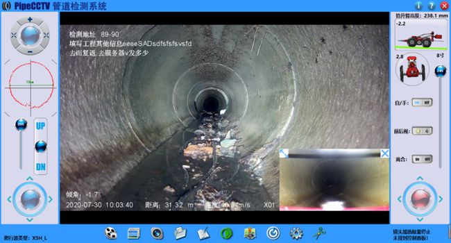 日照管道CCTV检测专家-炜誉市政工程有限公司