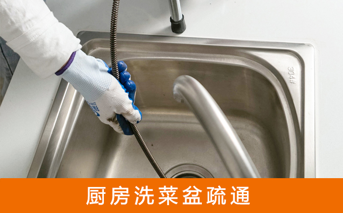 日照洗菜池疏通
